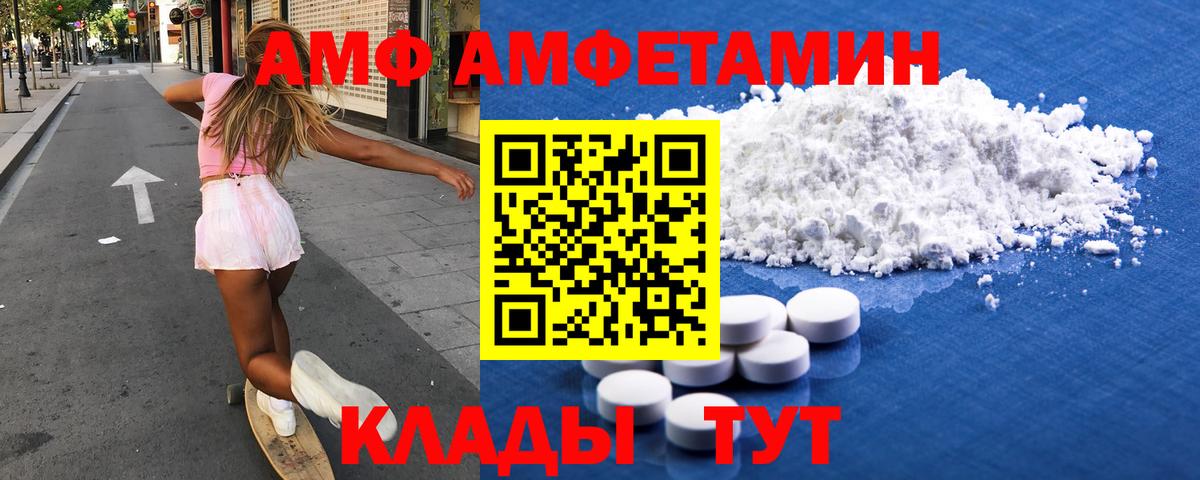 Amphetamine 98%  Красноярск 