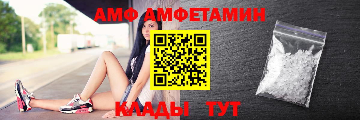 Amphetamine VHQ Красноярск