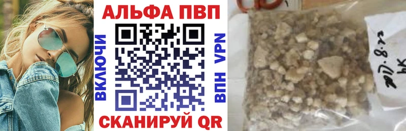 Alpha PVP VHQ закладка Красноярск