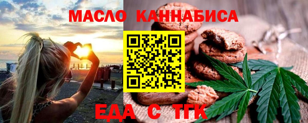 Печенье с ТГК конопля Красноярск