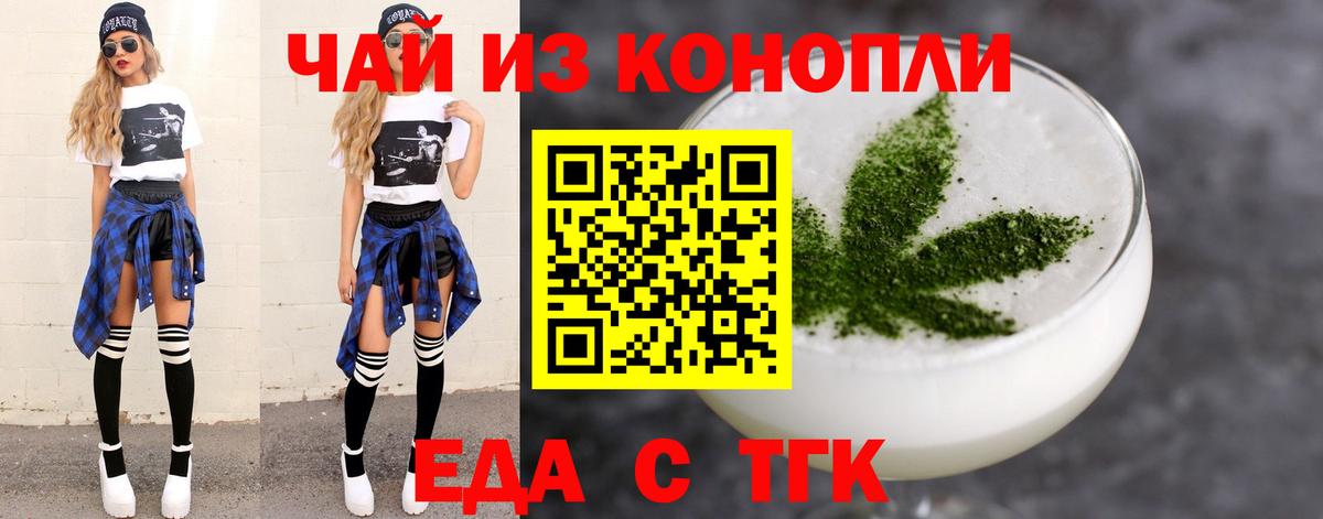 Печенье с ТГК марихуана  Вход с VPN  Красноярск 