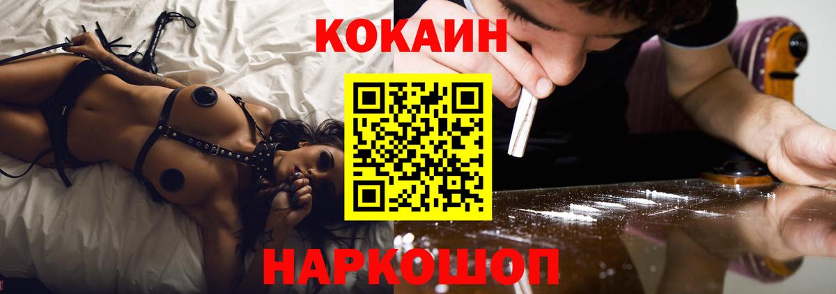Красноярск  COCAIN 99%  Вход с VPN 