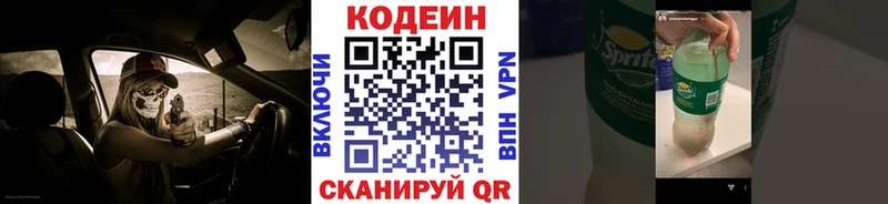 кракен как войти  наркота  это как зайти  Кодеиновый сироп Lean Purple Drank  Красноярск 