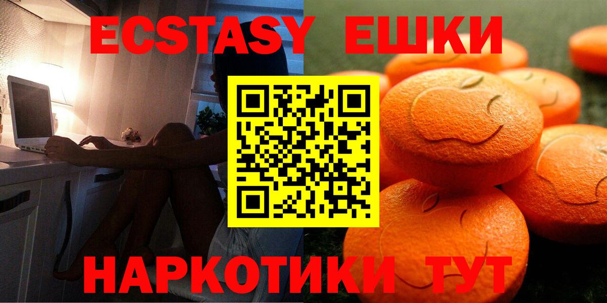 Экстази диски Красноярск