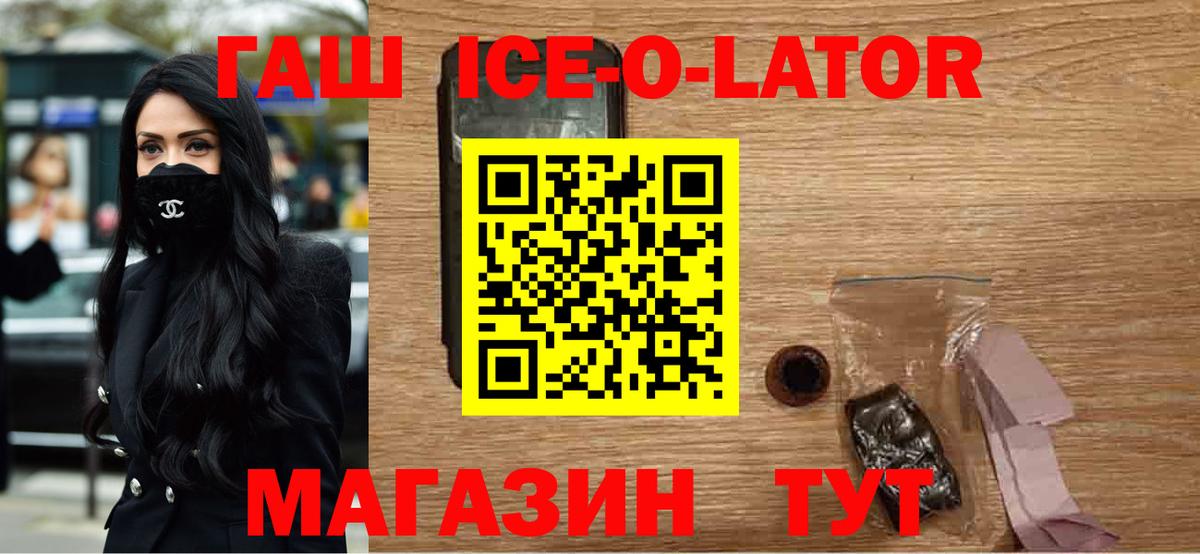 Красноярск  Гашиш 40% ТГК  Вход с VPN 