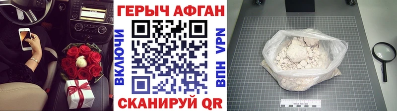 ГЕРОИН Афган  хочу   Красноярск 
