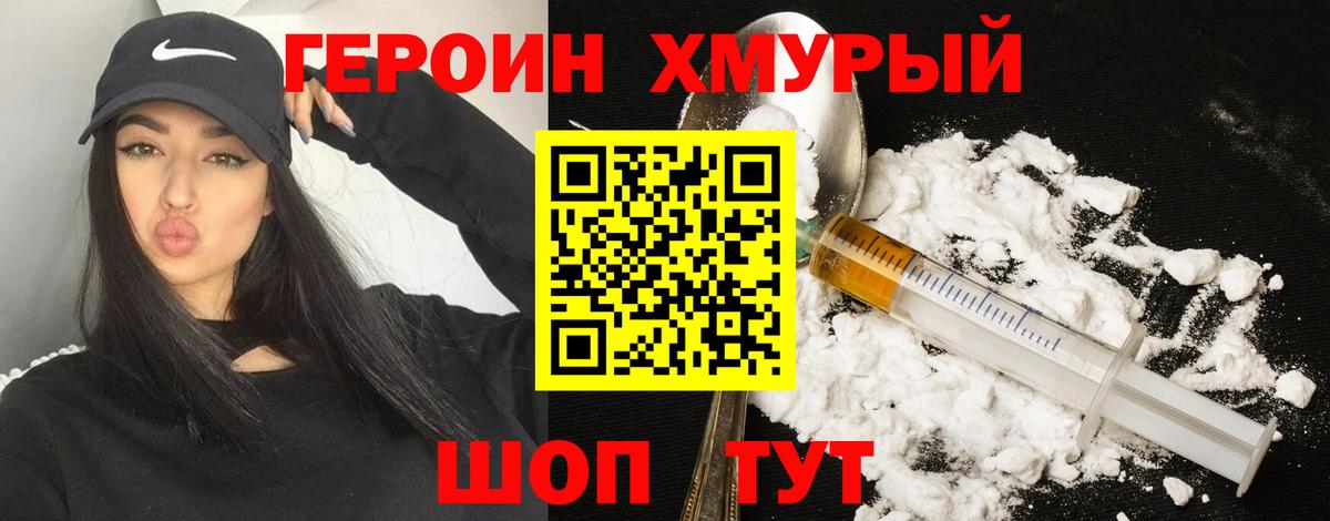 Красноярск  Героин белый  ГЕРОИН  Вход с VPN 