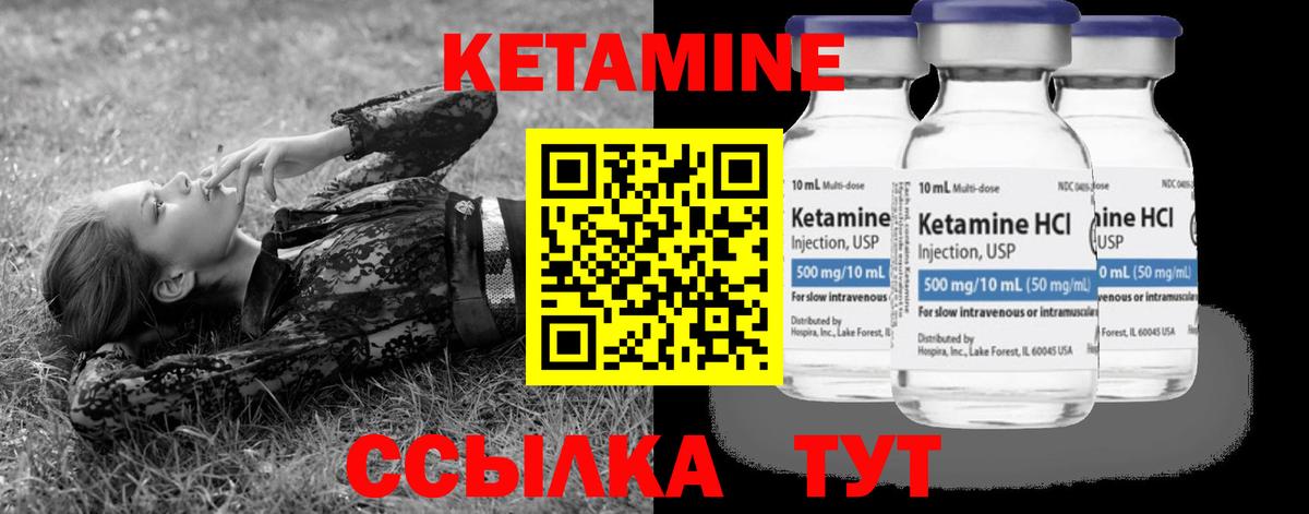 Кетамин ketamine  Кетамин ketamine  Красноярск 