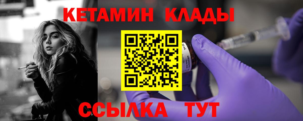 Красноярск  кракен сайт  Вход с VPN  КЕТАМИН VHQ 