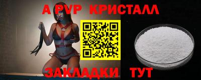 apvp Гусь-Хрустальный