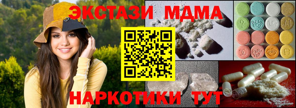 Красноярск  МДМА  Вход с VPN  МДМА кристаллы 