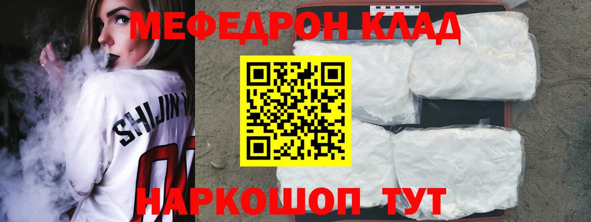 Мефедрон  Вход с VPN  Мефедрон  МЕФ mephedrone  Красноярск  Меф кристаллы 