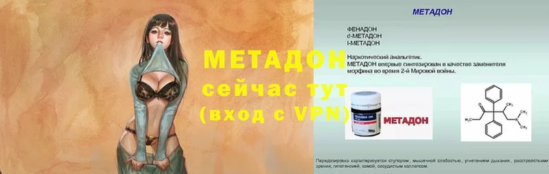 Метадон methadone  Красноярск 