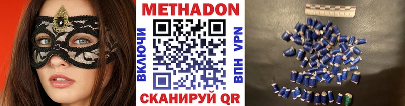 Метадон VHQ  Красноярск 
