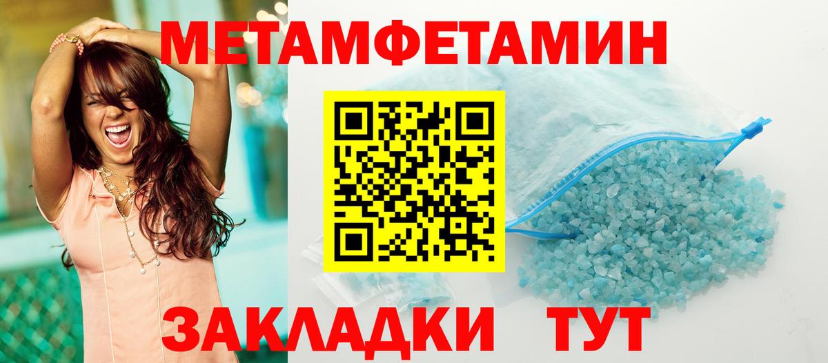 Красноярск  Первитин Methamphetamine  Первитин Methamphetamine  Вход с VPN 