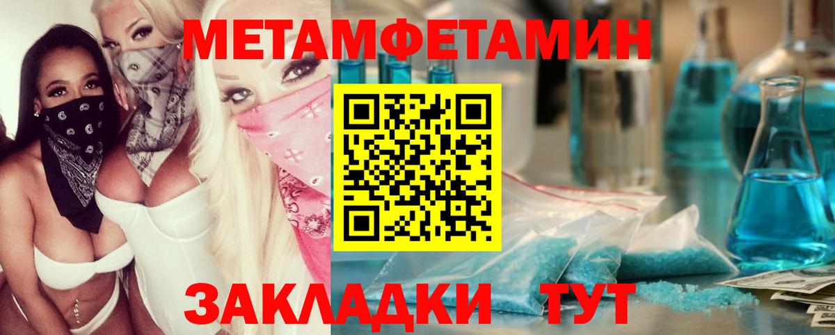 МЕТАМФЕТАМИН пудра Красноярск