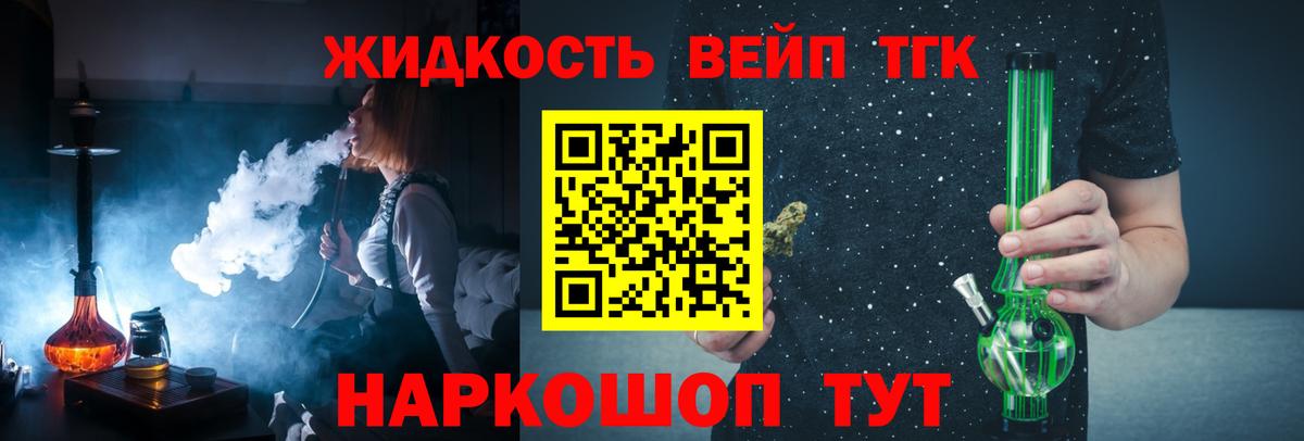 ТГК Wax  Вход с VPN  Красноярск  ТГК жижа 